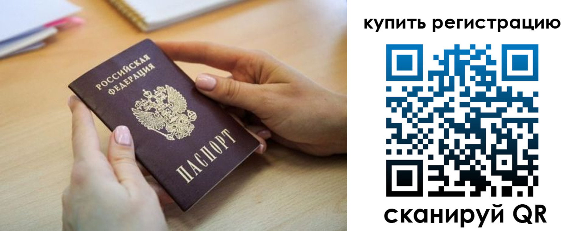 где прописаться в Нефтекумске