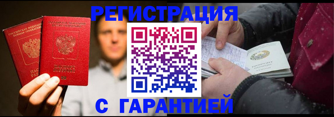 временная регистрация для всех в Нефтекумске