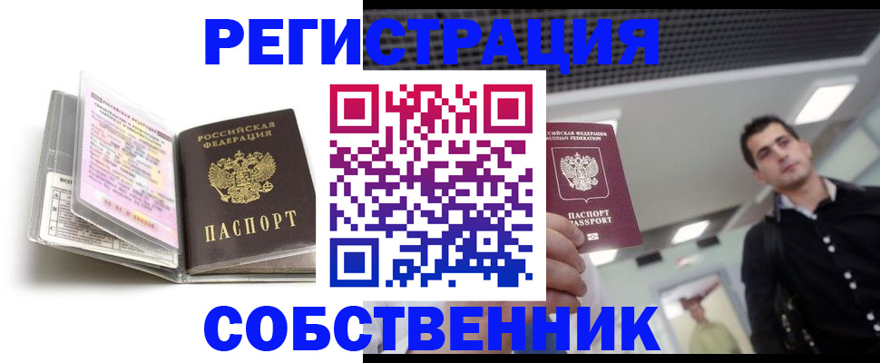 прописка для кредита в Нефтекумске