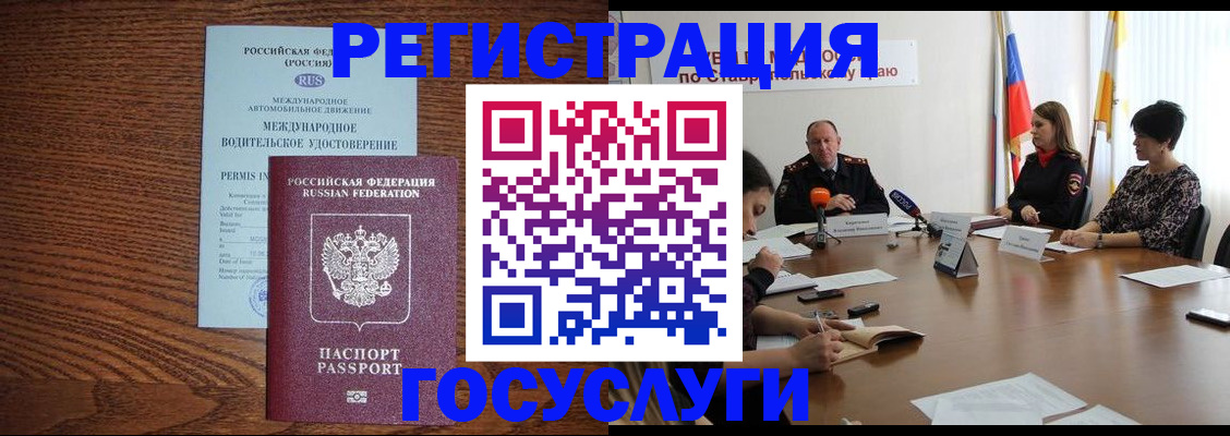 регистрация для школы в Нефтекумске