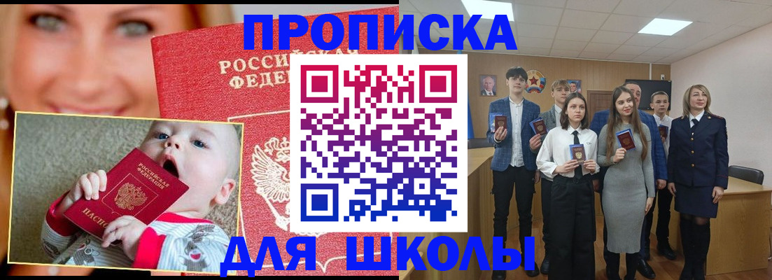 прописка регистрация в Нефтекумске